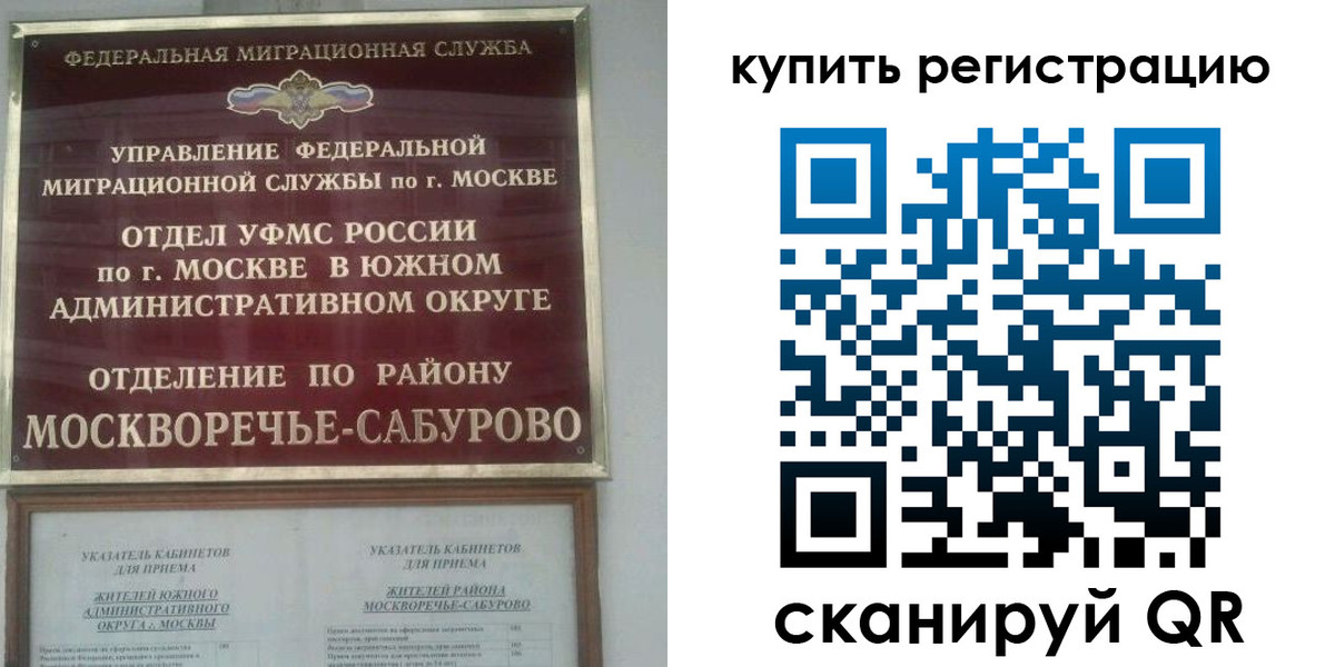 прописка штамп в Знаменске