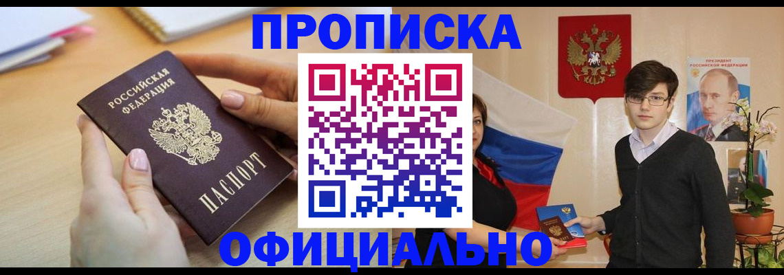 временная регистрация 2025 в Знаменске