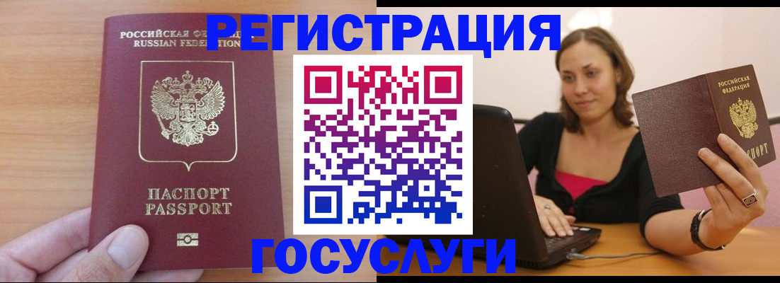 временная регистрация поиск в Знаменске