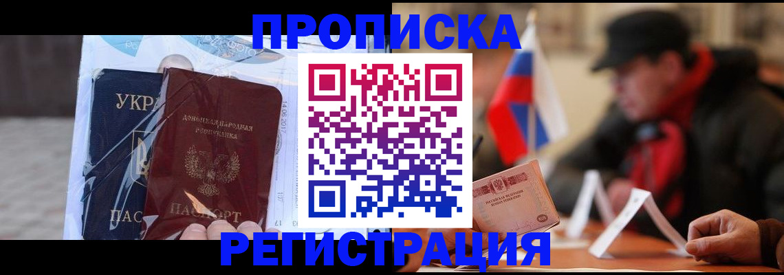 временная регистрация законно в Знаменске