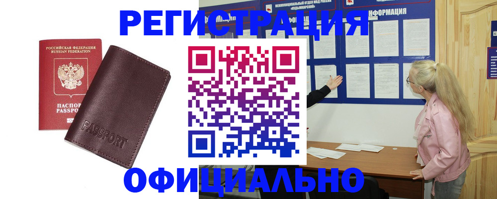 временная регистрация в квартире в Знаменске