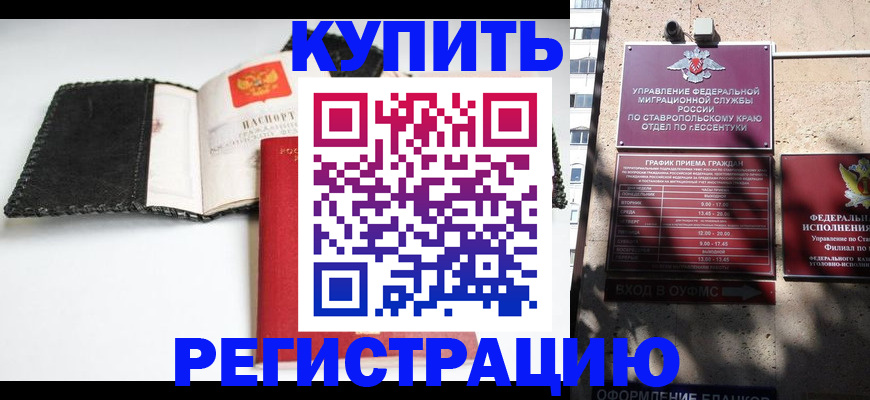 прописка в квартире в Знаменске