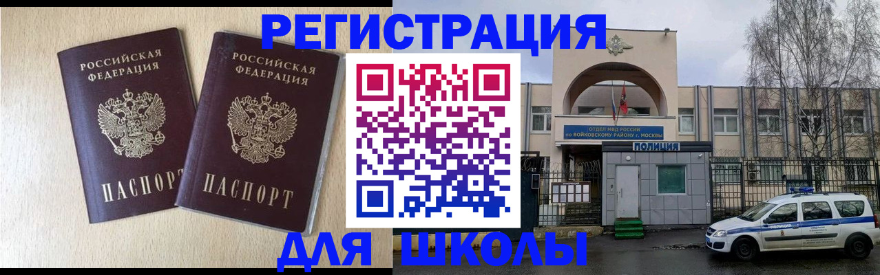временная регистрация гарантия в Знаменске