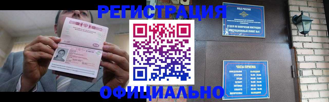 миграционный учет в Знаменске