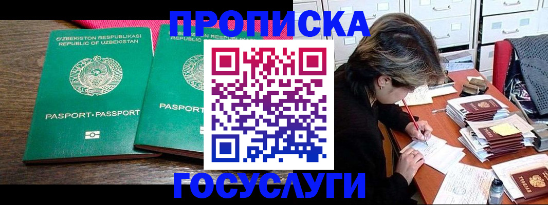временная регистрация законно в Знаменске